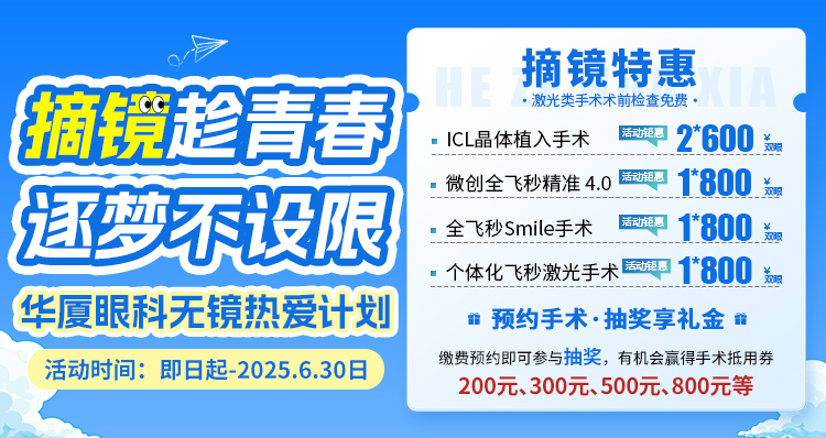 摘镜活动