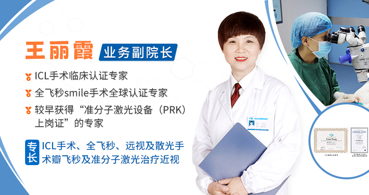 王丽霞banner