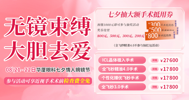 七夕节活动bannner