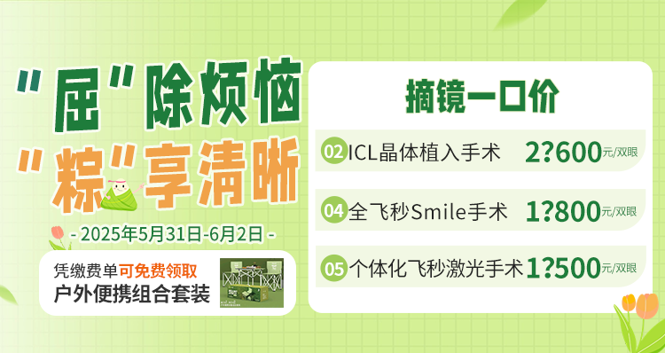 摘镜活动